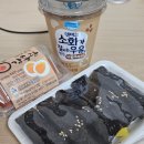 미소김밥_노랑커피