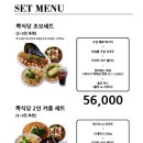 뽁식당트리플스트리트점