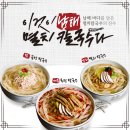 이것이남해멸치칼국수다