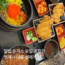 신기소플러스 - 성동구 왕십리광장로 17 | 용산아이파크몰 일식 요리 전문점 <신기소플러스> 세트메뉴 | 정보 및 내돈내산 후기
