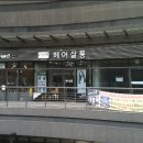 에코메트로약국 이미지