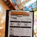 이바돔감자탕 양주고읍점 이미지