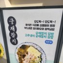 마음한줄김밥집