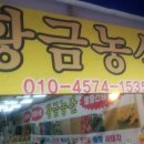 황금농산 이미지