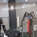 타임피트니스 이미지