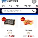 고덕할인마트 네이버블로그