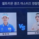 230611 박민지 KLPGA 셀트리온퀸즈 골프 우승 이미지