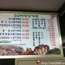 구구전복삼계탕 티스토리