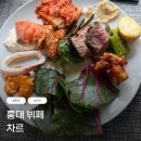 차르 | 홍대 라이즈호텔 뷔페 차르 후기｜점심 회식으로 다녀온 내돈내산급 솔직후기