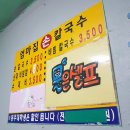 이삭토스트 동주대점