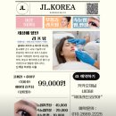 동성로피부관리 대구리프팅 울리프에어젯 제이라인코리아