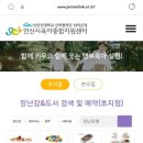 안산시육아종합지원센터 이미지