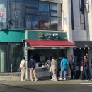 기장군 거리공연 | 기장 일광맛집 호찐빵 현지인도 웨이팅 하는 식당 솔직후기