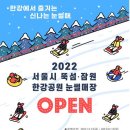 뚝섬한강공원-23 이미지