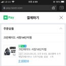 크린에이드 이미지