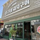 옥계돼지 이미지