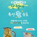 꽃차&약선차 이미지