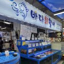 삼척 중앙시장 맛집 삼척회포장 가성비 삼척 회맛집 바다회활어주차 웨이팅 후기