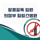 의정부힐링스병원 이미지
