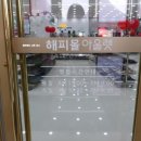 해피할인아울렛