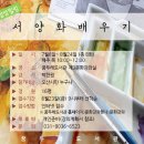 [오전] 서양화 이미지