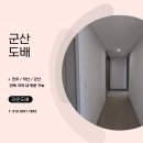 투썸플레이스군산디오션시티 | 군산도배, 조촌동 디오션시티 더샵1차 lx디아망 후기