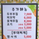 더푸짐한밥상