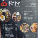 근육식당부평센트럴시티점 이미지