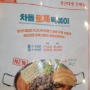 청년다방새롬점
