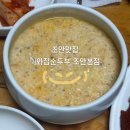 계산1파출소 | [남양주] 콩비지 주는 조안맛집 전참시 기와집순두부 조안본점 | 콩탕·황태양념백반 솔직후기