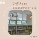 꿈빛유치원 | ::부산 유아교육진흥원::꿈빛 책놀터 , 전자도서관