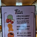 꼰대꽈배기 이미지