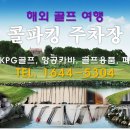 콜파킹랜드