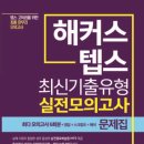 글로벌비즈니스영어연구소 | 2026년 후기 서울대 경영 일반대학원 석사 합격 (1)텝스 영어성적