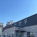 지에스25 음성대금로점 | 충북 음성 한우 맛집 뚜레한우 내돈내산 찐 후기
