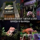 더망고 | [태국 방콕] 아시아 티크 쥬라기월드 더 익스피리언스 후기 /망고빙수맛집 애프터유