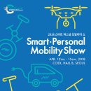 스마트모빌리티 2 이미지