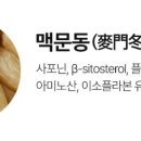 만수강