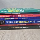 [지텔프/새책] 지텔프 관련 교재들 팝니다 이미지