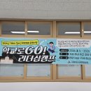 미술심리상담사2급 B반 | 리더십 프로그램_중학생 학급 임원 리더십 캠프 4차시 운영 후기