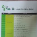 월개수 | 월등한 개념수학 &#34;월개수&#34;후기