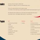 원주시립합창단 제104회 정기연주회 이미지