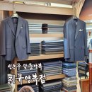 상왕십리역(2) | [리뷰] 서울맞춤정장 상왕십리역 지큐양복점 맞춤정장 상담후기