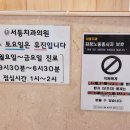 서동치과의원 이미지