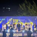 제4회 별천지영양 힐링예술제 이미지