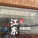 미엔 | 경주 황리단길 중식 맛집 경동미엔 다녀온 후기