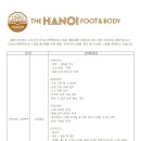 더하노이풋앤바디 이미지