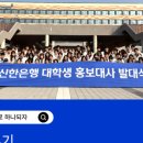 부산교육연수원 집단급식소 | [신대홍 9기] #5 신한 연수원 캠프 [신한은행블루캠퍼스]