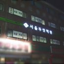 서울두잇학원