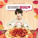 피자에땅 이미지